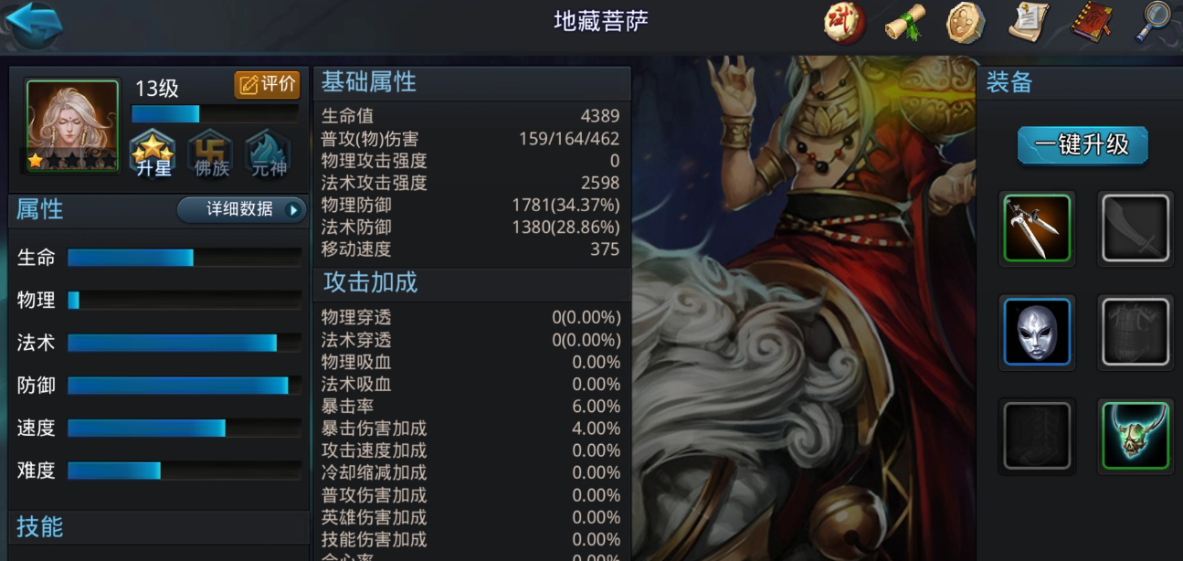 乱斗西游2九头蛇怎么过