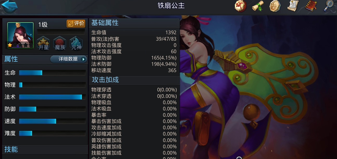 乱斗西游2九头蛇怎么过