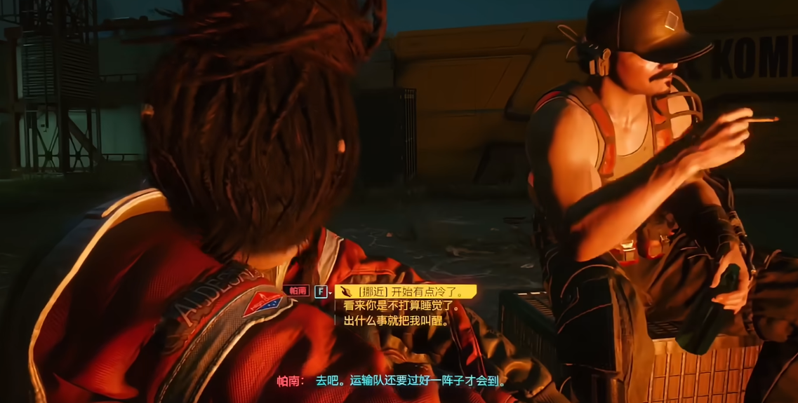赛博朋克2077帕南结局怎么选