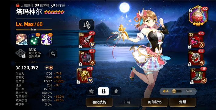 第七史诗教学免费誓约在哪