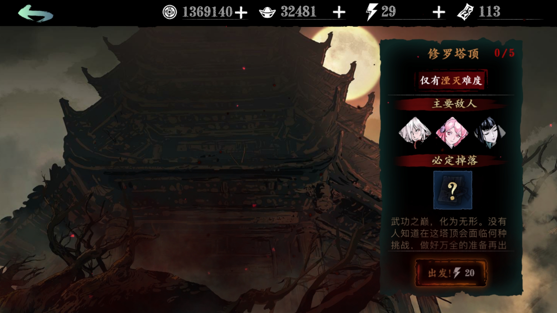 影之刃3爬塔中有什么奖励