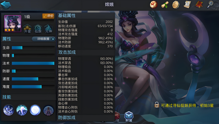 乱斗西游2怎么打魍魉队