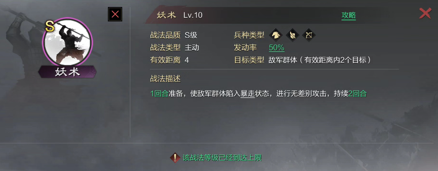 率土之滨sp司马懿和张飞哪个好