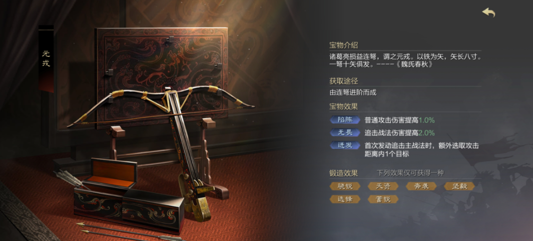 率土之滨法正带什么技能