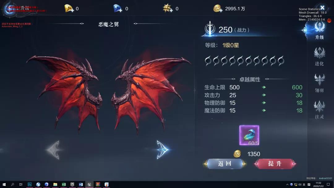 全民奇迹2中如何换翅膀