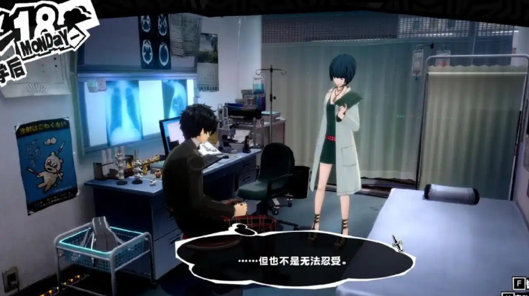女神异闻录5怎么攻略武见妙