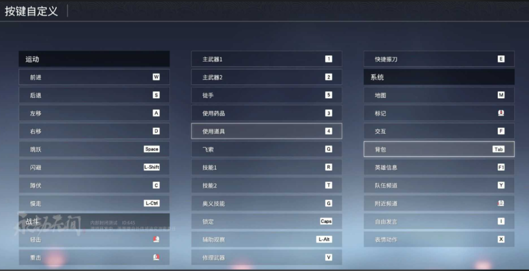 永劫无间队友麦怎么开
