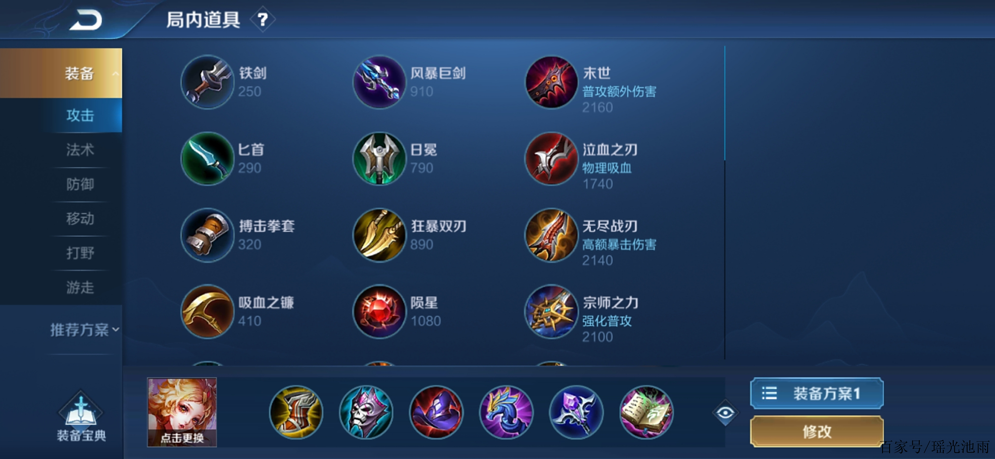 王者荣耀妲己如何排出装顺序