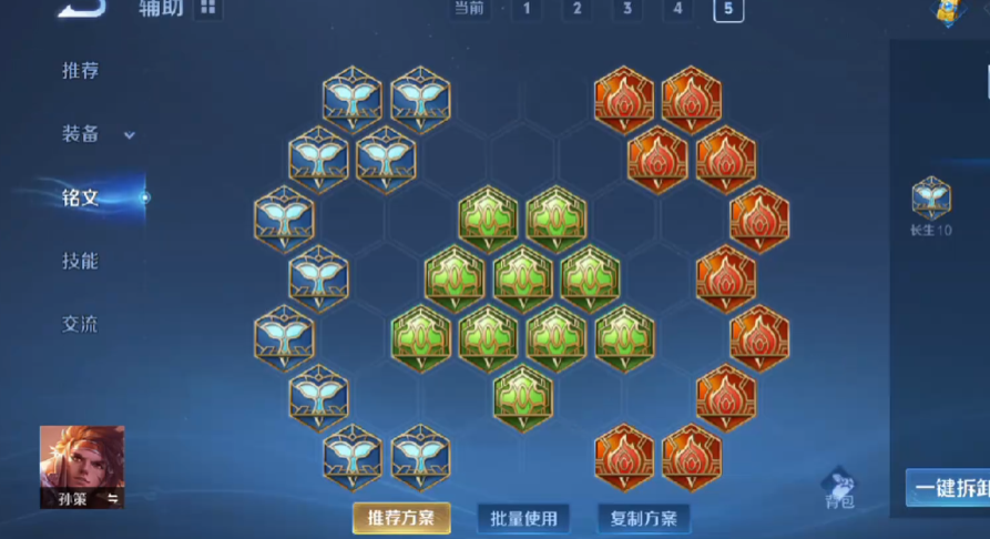 王者荣耀孙策最牛出装是什么