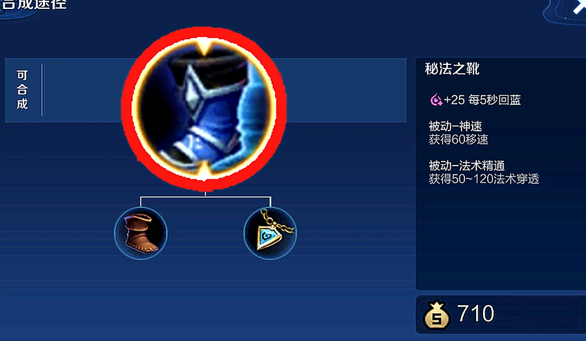 王者荣耀小明怎么出装秒杀