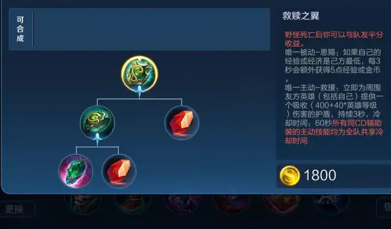 王者荣耀小明怎么出装秒杀
