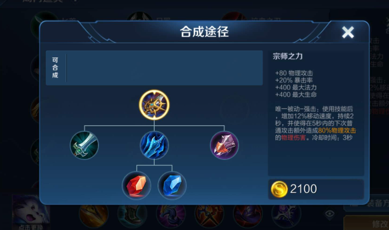 王者荣耀铠最高伤害怎么出装