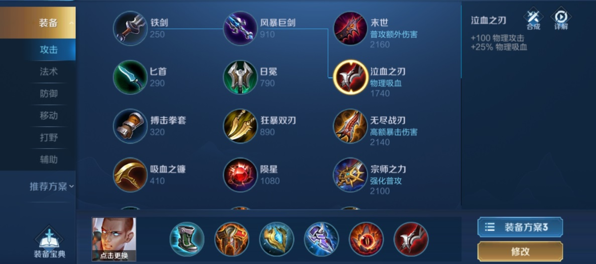 王者荣耀达摩出装玩法有哪些