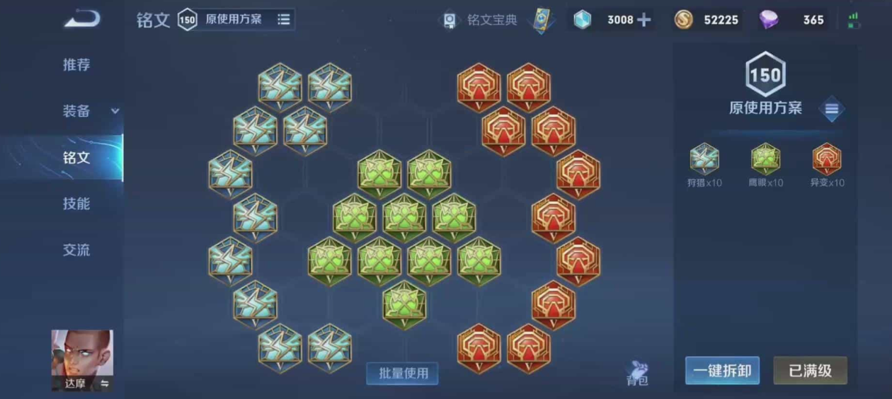 王者荣耀达摩出装玩法有哪些