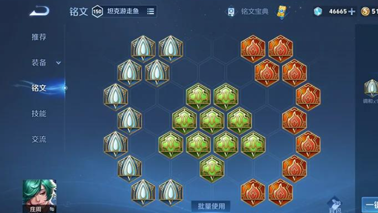 王者荣耀庄周带兵怎么出装