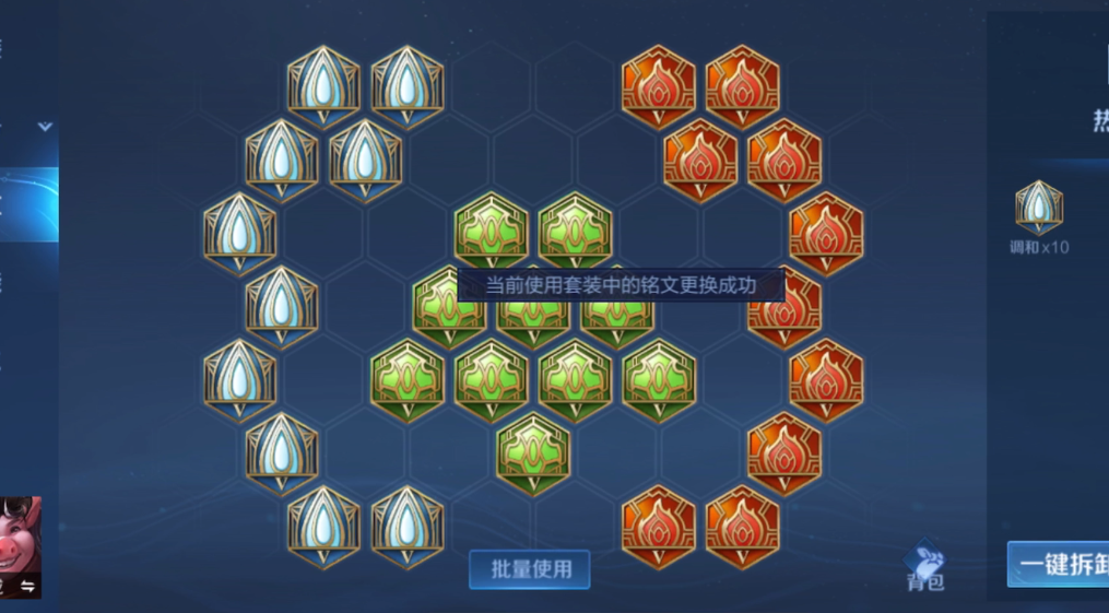 王者荣耀猪八戒出装和铭文怎么搭配