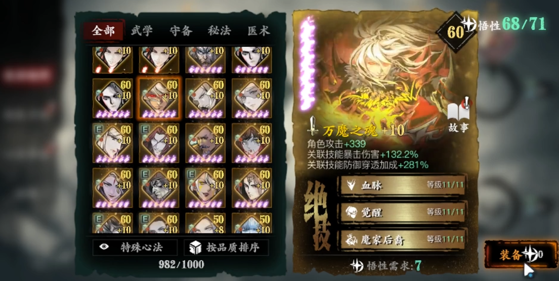 影之刃三用什么心法最好