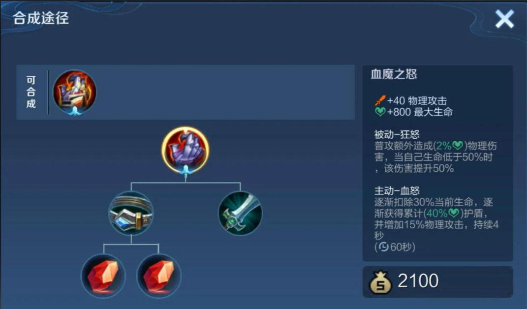 王者荣耀阿珂日常怎么出装