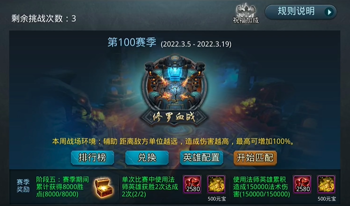 乱斗西游2菩提修罗带什么 乱斗西游2菩提修罗带什么