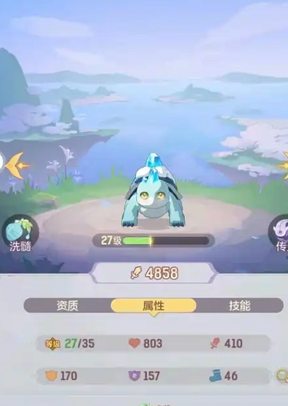 长安幻想乌龟哪个属性好