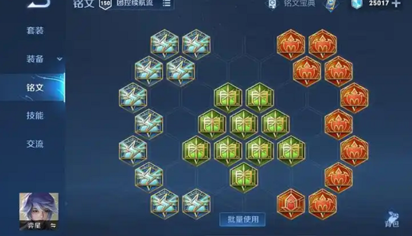 王者荣耀弈星的出装是什么