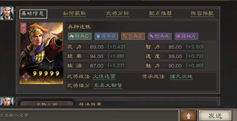 三国志战略版如何开荒队伍