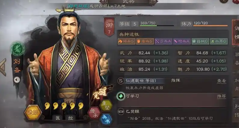 三国志战略版如何开荒队伍