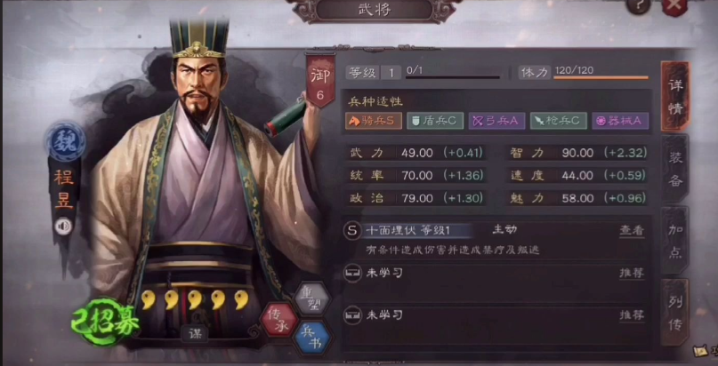 三国志战略版群骑魏骑怎么搭配
