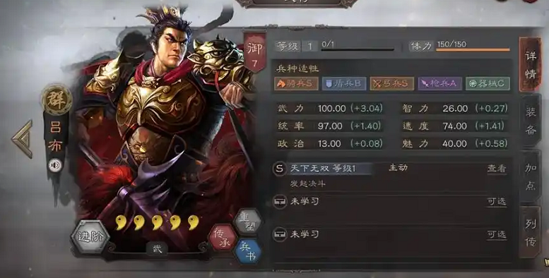三国志战略版群骑魏骑怎么搭配