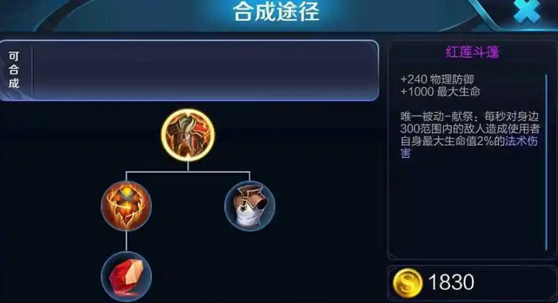 王者荣耀刘禅偷塔怎么出装