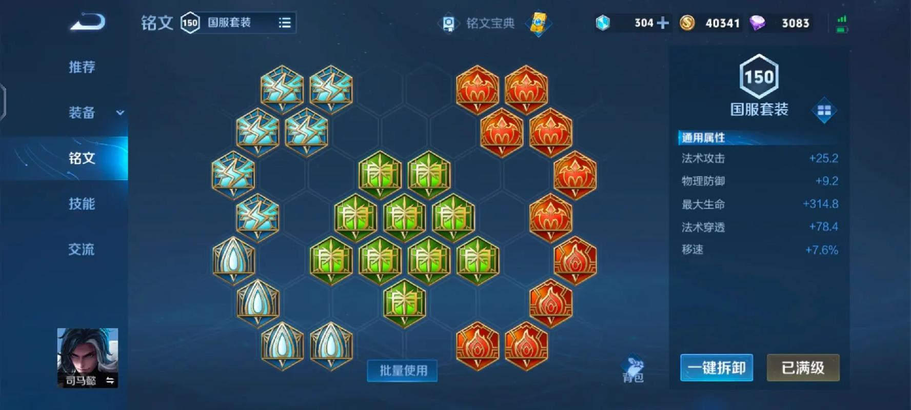 王者荣耀司马懿出装有哪些推荐