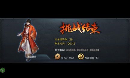 乱斗西游2如何刷帮贡