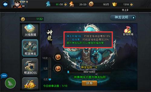 乱斗西游贪狼罪业月是什么