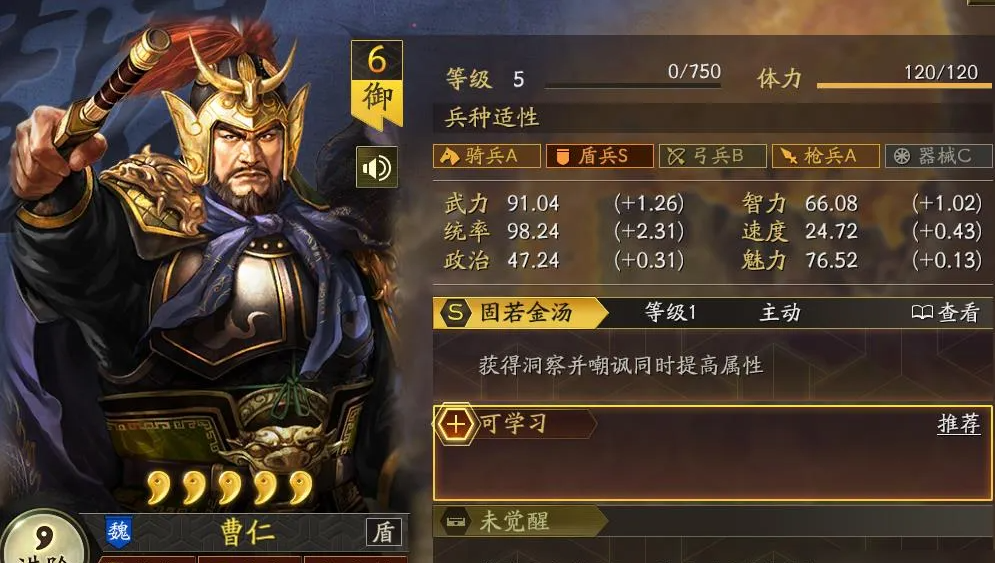 三国志战略版什么将能开局