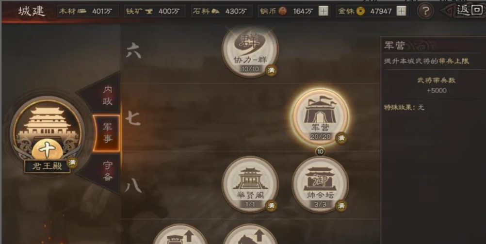 三国志战略版什么将能开局