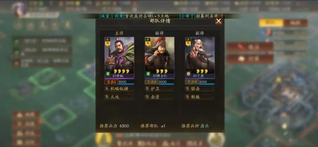 三国志战略版什么将能开局