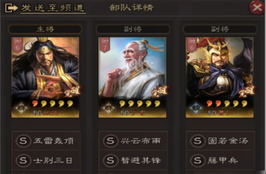 三国志战略版中如何打仗