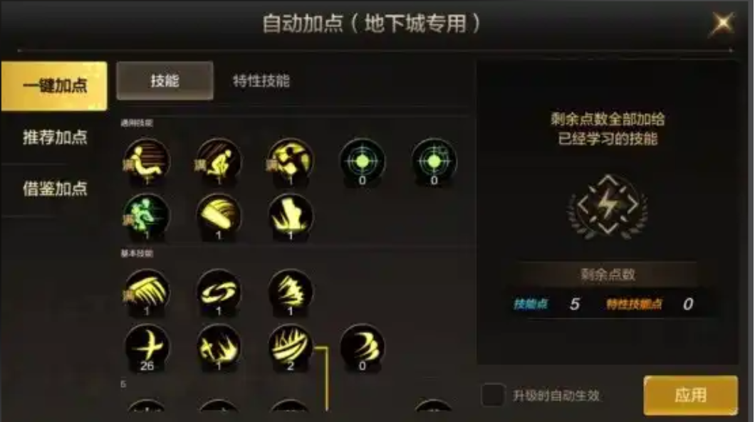 地下城与勇士热门职业有哪些