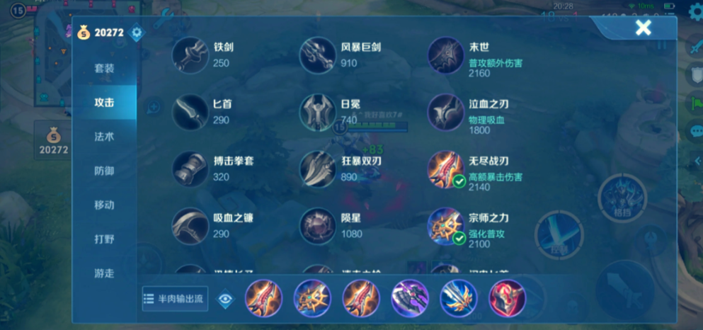 王者荣耀凯皇怎么出装推塔快