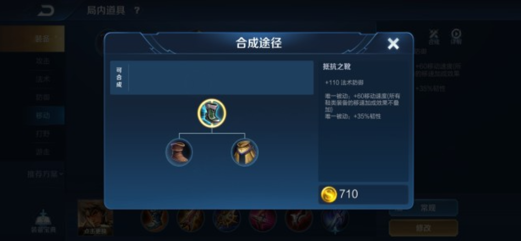 王者荣耀孙悟空简易出装思路是什么
