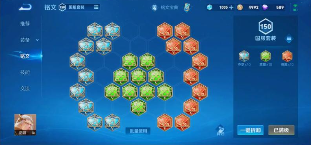 王者荣耀发育型后羿怎么出装