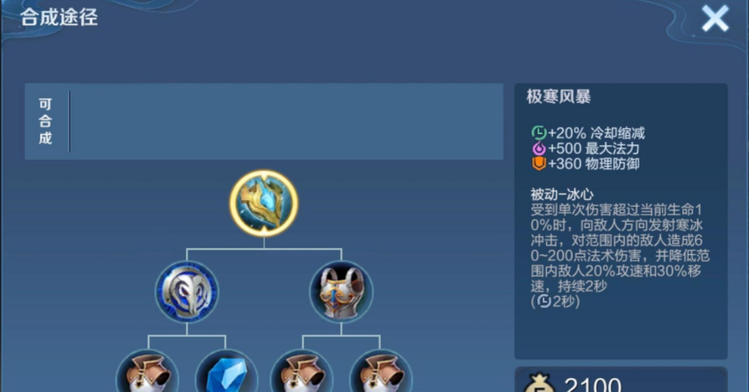 王者荣耀庄周铭文及出装怎么出