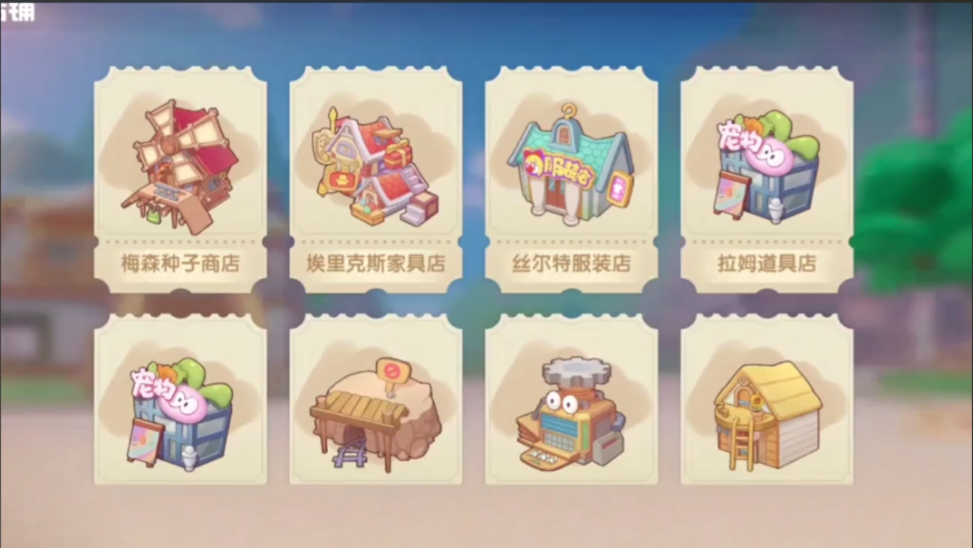 摩尔庄园手游怎么做栅栏