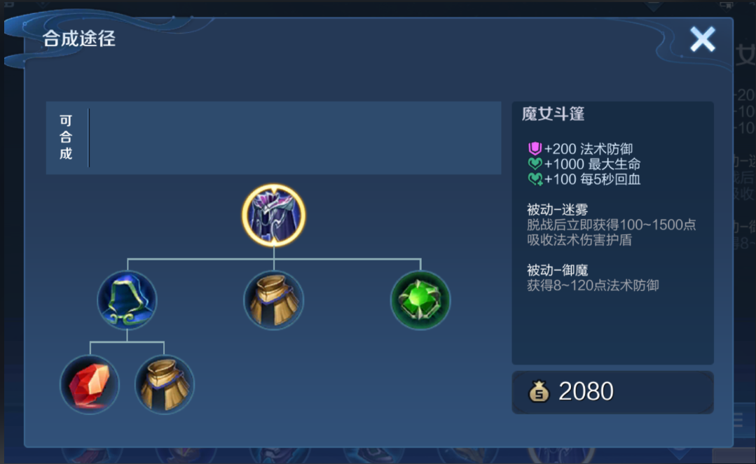 王者荣耀刘邦专精出装是什么
