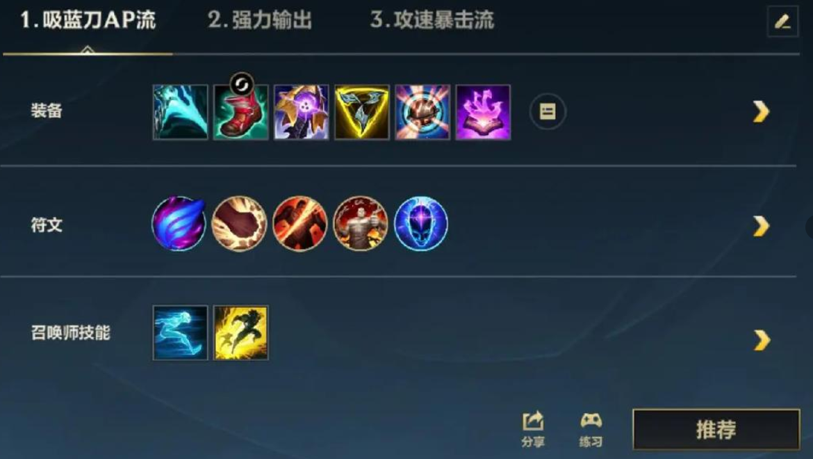 lol手游韦鲁斯怎么出装