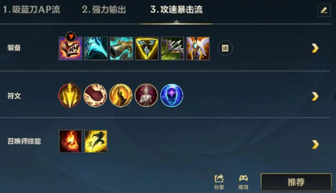 lol手游韦鲁斯怎么出装