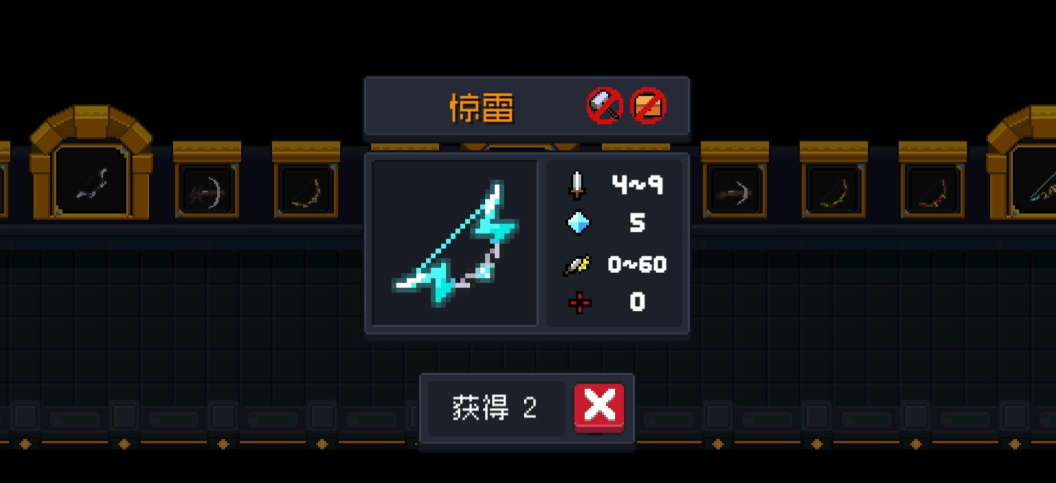 元气骑士中惊雷怎么合成