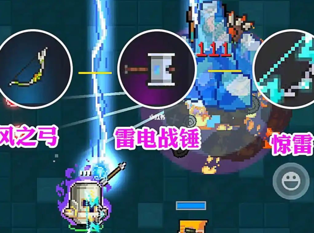 元气骑士中惊雷怎么合成