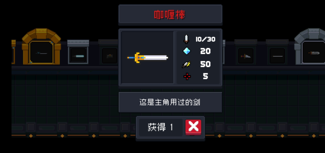 元气骑士的咖喱棒怎么用