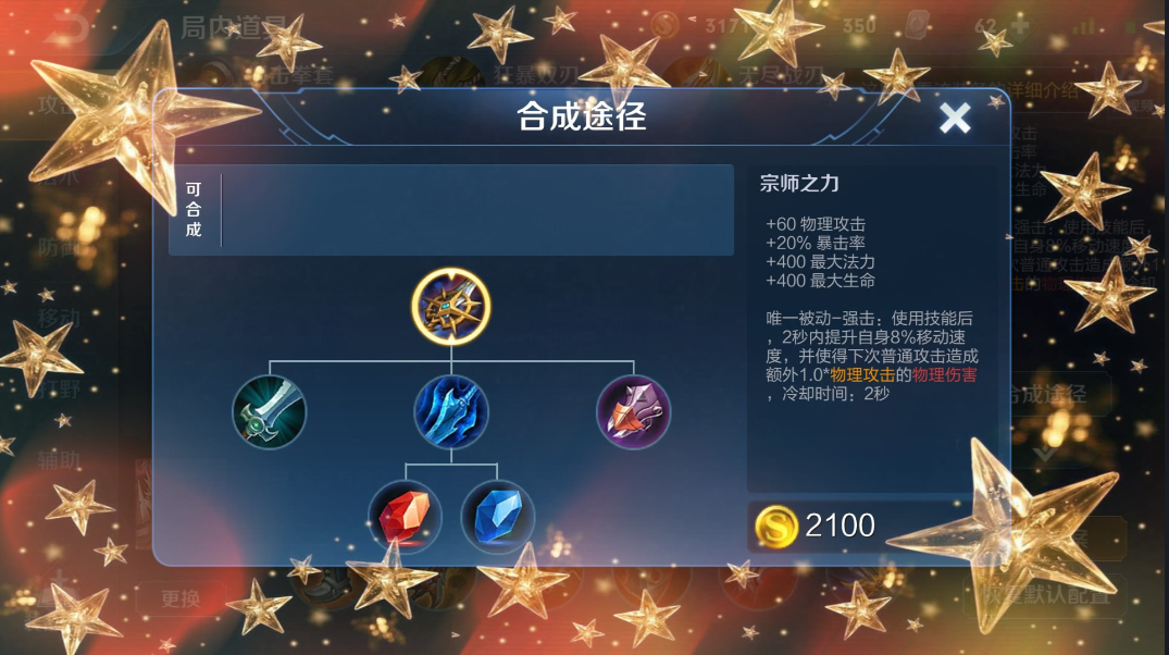王者荣耀边路兰陵王怎么出装